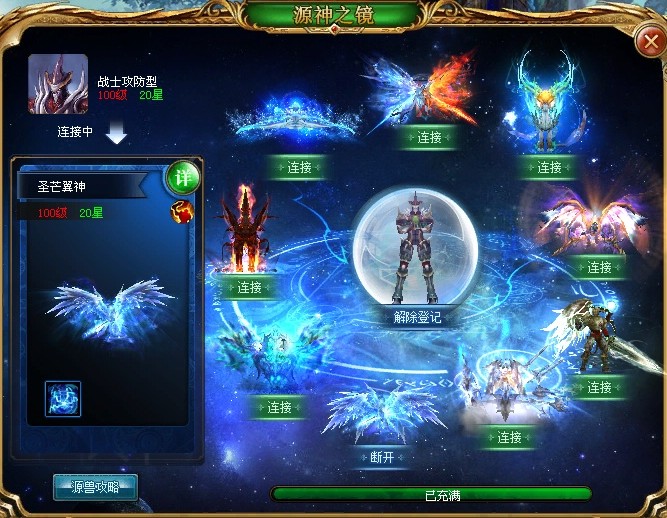 魔域手游无限魔石版苹果端下载！畅享热血竞技与魔幻世界